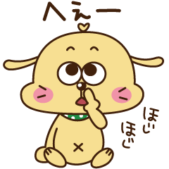 犬のぷっくくん2