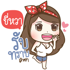 "Yiwa" Most Beautiful