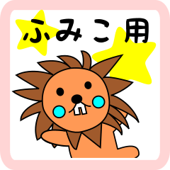 lion-girl for fumiko