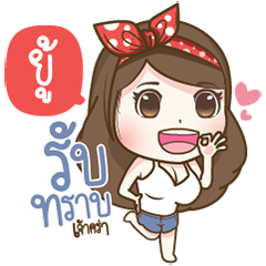 "Yoo" Most Beautiful