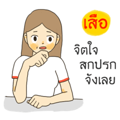 Suea I want to say something to you.