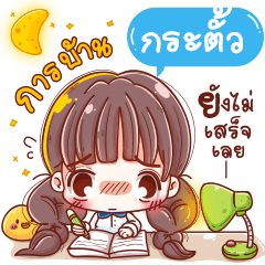 Date KRATAW to school (Collection 5)