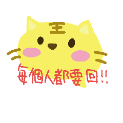我畫的