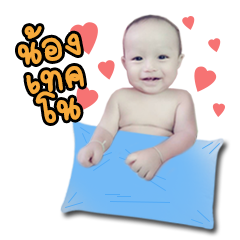Baby Techno