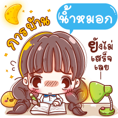 Date NAMMOK to school (Collection 5)