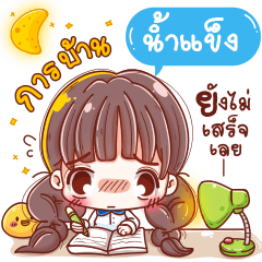 Date NAMKAENG to school (Collection 5)