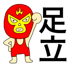 Wrestler Adati