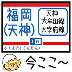 Inform station name of Omuta line2