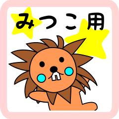 lion-girl for mitsuko