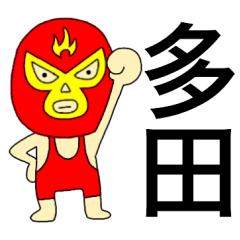 Wrestler Tada