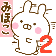 Rabbit Usahina mihoko 2
