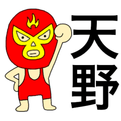 Wrestler Amano