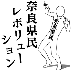 NARA REVOLUTION