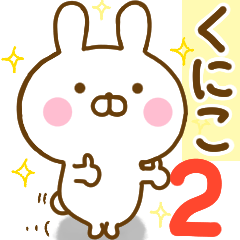 Rabbit Usahina kuniko 2