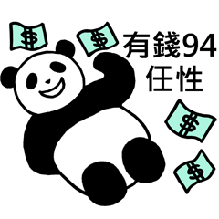 Panda Xixi daily conversation