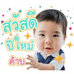 BabyAnawin