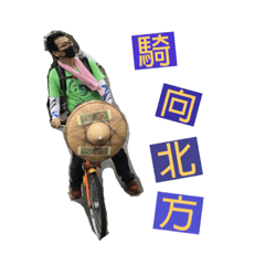 志豪帥帥