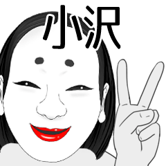 Ozawa strange name sticker – LINE stickers | LINE STORE