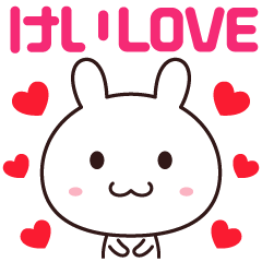 Love sticker to send to Kei