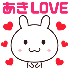Love sticker to send to Aki