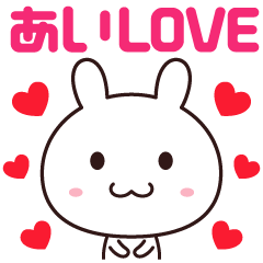 Love sticker to send to Ai