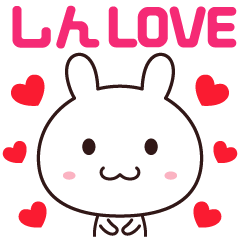 Love sticker to send to Shin