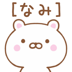 Simple Message Bear Used by NAMI