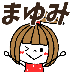mayumi Message