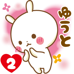 Sticker to send feelings to Yuuto2