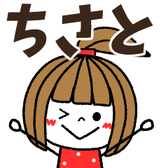 chisato Message