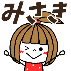 misaki Message