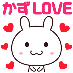 Love sticker to send to Kazu
