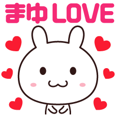 Love sticker to send to Mayu