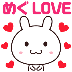 Love sticker to send to Megu