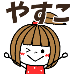 yasuko Message