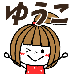 yuuko Message