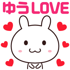Love sticker to send to Yuu