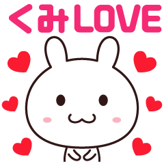 Love sticker to send to Kumi