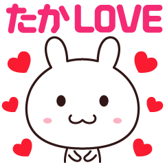 Love sticker to send to Taka