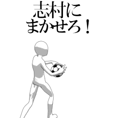 SHIMURA's moving football stamp.