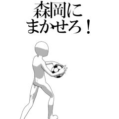MORIOKA's moving football stamp.