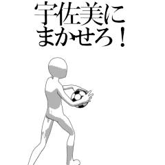 USAMI's moving football stamp.