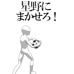 HOSHINO's moving football stamp.