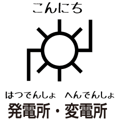 The 地図記号 Line スタンプ Line Store The 地図記号 Line スタンプ Line Store