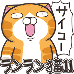 Lan Lan Cat 11 (Japanese ver.)