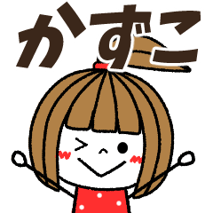 kazuko Message