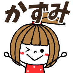 kazumi Message