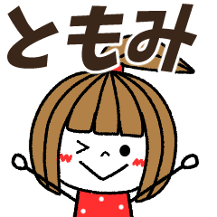 tomomi Message
