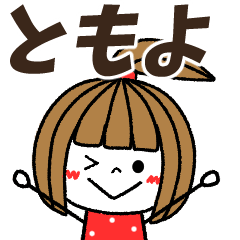 tomoyo Message