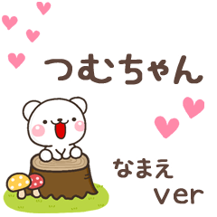 無難な つむちゃん 専用しろくま感謝 Line スタンプ Line Store